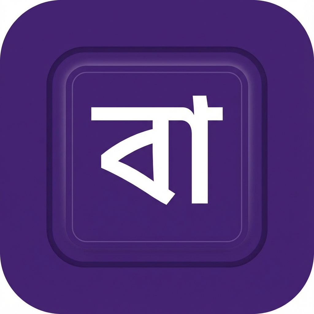 Bangla Input - বাংলা ইনপুট